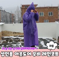 RE89레인코트 캠핑용 비옷 레인코트골프용비옷 다회용 땡땡이 우의 우비 성인용