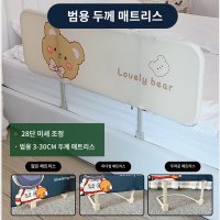 난간대 침대울타리 여행용침대가드 가드레일 휴대용침대가드