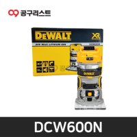 디월트 20V MAX 충전 컴팩트 루터 베어툴 DCW600N