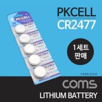 건전지 PKCELL / CR2477 / 동전 건전지 / 3V / 1세