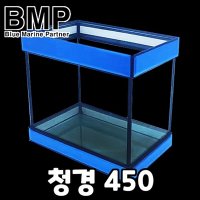 BMP 피시박스 청경 450 유리 어항 수조 D