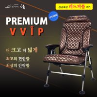 섬 프리미엄 VVIP 낚시의자 초 1개