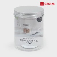 다이소 원통형 정리케이스 B-1023974