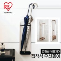 아이리스오야마 강력한 자석 접착식 우산꽂이 US-570