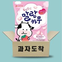 말랑카우 딸기맛 소프트 츄잉 캔디 158g