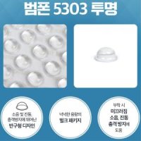 서랍장 여닫이 문쾅소리 방지 범퍼스티커 패드 소음방지패드 스티커쿠션 서랍소음