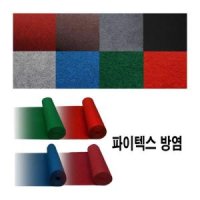 예식장 부페 방염부직포 파이텍스 롤카펫트200x1m레드 깔끔한 런너 diy