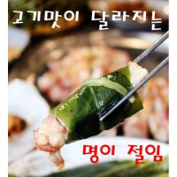 울릉도 국내산 자연산 명이나물절임 순한맛 매운맛 명이 장아찌 짱아찌 김치 1kg 명이김치 800g