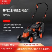 승용잔디깍기 고출력 ELM 잔디깎기 비자주식 예초기 1대 날 1개 1800W