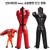 샌드백더미 mma 소방훈련 인간 모형