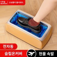 일회용 신발비닐커버기계 커버기 디스펜서 행사장