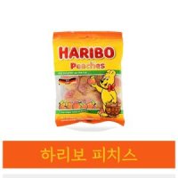 하리보 피치스 새콤달달 복숭아젤리 100g 1개