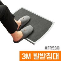 오피스스토어 3M 발받침대 FR530