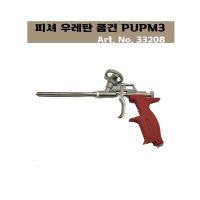 피셔 FIscher 우레탄폼건 PUPM 3 No 33208