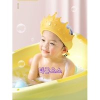 왕관 유아 아기 샴푸캡 헤어캡 신생아 목욕 돌아기 머리 귀마개 샤워캡 티류으스