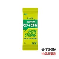 컨디션환 3g x 60개 온라인전용 바코드없음