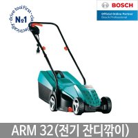 보쉬 보쉬 전기잔디깍기 10M케이블 날포함 1000W ARM32