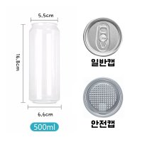 페트캔 캔시머 캔 용기 100개입 PETCAN 커피캔 공캔 음료 쥬스팩 투명 안전캡 100개