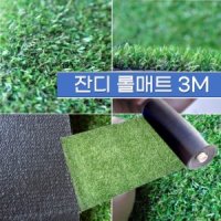 3M 엘리베이터 잔디카페트 무접착 현관 롤잔디 테라스 인조