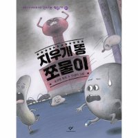 팝북 지우개 똥 쪼물이 신나는 책읽기 51