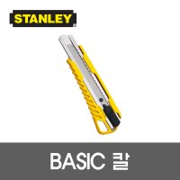 스탠리 BASIC 칼 오토락 다이얼 타입 2 STHT10321-8-KR