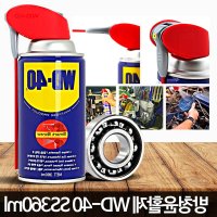 WD40 환원제 부식방지제 전환제 쇠 녹제거제 녹슨거제거