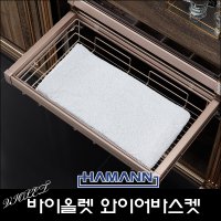 하만 HaMann 누오미 바이올렛 와이어바스켓 900용 DI-30311