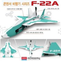 AC F 22A 콘덴서 비행기 - 학용품 학습준비물