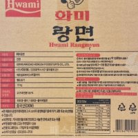 화미 화미랑면 14kg 쫄깃한 간편 초간편