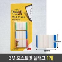 3M 포스트잇 플래그 바인더 인덱스 1개 N686L-GBR