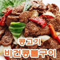 러빙헛 비건 콩 불고기 1kg