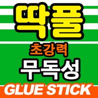 바다통상 10개 만능 목공풀 접착제 딱풀 목공용풀