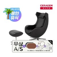 세라젬 무이자24개월파우제 M4 안마의자 마사지