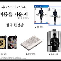 PS4 용과 같이7 외전 이름을 지운 자 한정판 [한국어판] (11월 8일 발송 예정)