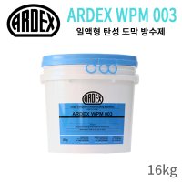 ARDEX 아덱스 타일전용 일액형 탄성 도막 방수제 16kg 1개 WPM003