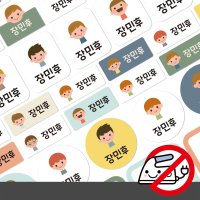 디자인아지트 붙이는 의류네임스티커A4 폴과친구들 다리미없이간편하게 OK 한글24