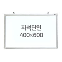 벽걸이 보드마카 칠판 자석 화이트보드 400x600