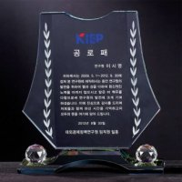 장기근속감사패  6)202-1 크리스탈상패 당구트로피