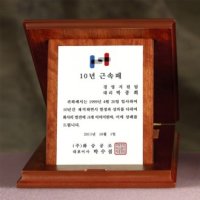 취임패문구  6)233-1 가리비상패 감사패주문제작