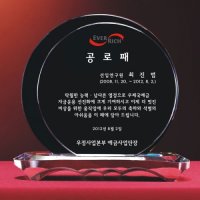 감사패당일배송  크리스탈상패(SD12-65) 금속트로피