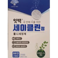 동화약품 잇백 세이클린정 틀니세정제 60정