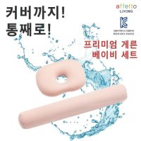 아기 베개 두상베개 신생아 베개 바디필로우