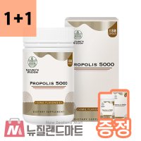 직배송 1+1 뉴질랜드 네이처스위즈덤 프로폴리스 5000mg 180캡슐 총 2개 아연복합