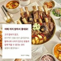 정성원 3 8kg 공룡소갈비찜 네이버판매 먹기편한 즉석 별미 - UnKnown