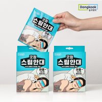 동국제약 굿잠 스팀안대 수면 온열안대 눈찜질안대 발열 일회용 1 1 10입 10입