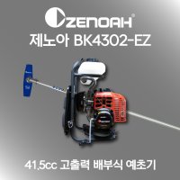 제노아 일제 예초기 41 5cc 일체형 분리형 BK4302-EZ