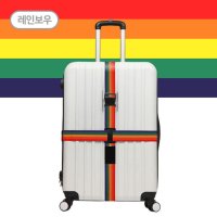 십자형 투웨이 캐리어벨트 러기지벨트 캐리어밴드 캐리어끈 고정벨트