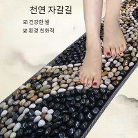 발지압 자갈매트 지압매트 돌 조약돌 마사지 발바닥-C