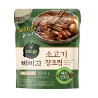 CJ더마켓 비비고 소고기장조림 점심 죽 집 밑 반찬재료 장조림 황금 레시피 도시락 125G