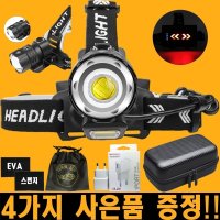 헤드랜턴 스파이더맥스 해루질 LED랜턴 단품 낚시 안전모랜턴 대륙의실수 XHP160